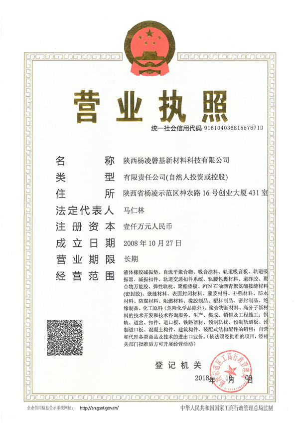 營業(yè)執(zhí)照